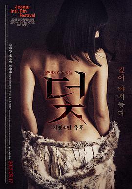 电影《铁轨与蝉》海报