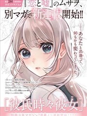 漫画改编《纸上江湖》海报